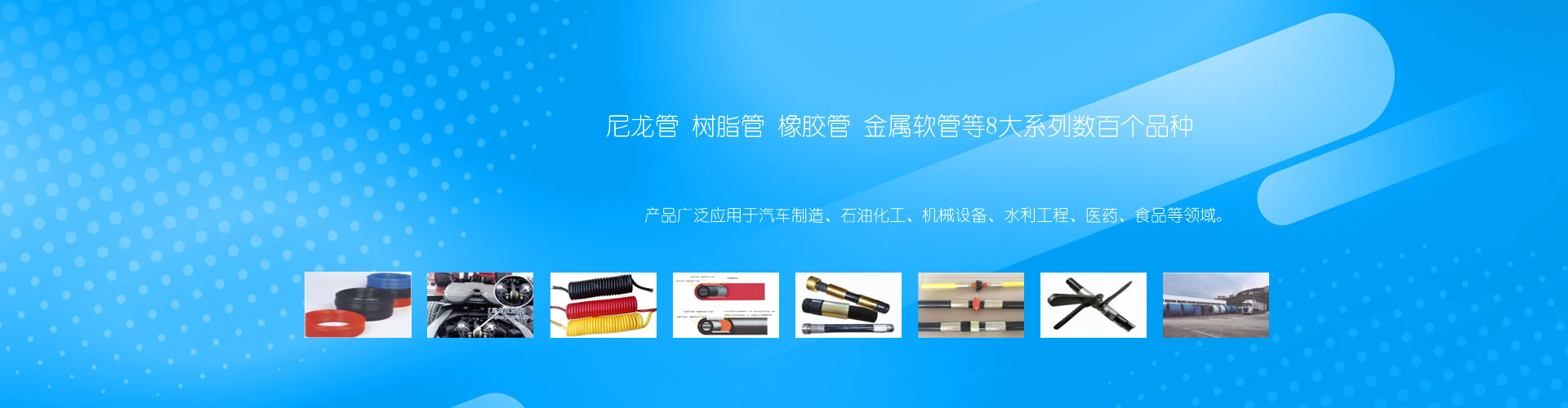 產品系列